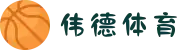 bevictor伟德官网 - 韦德官方网站